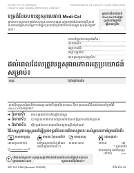 Document preview: Form MC216 Medi-Cal Renewal Form - California (Cambodian)