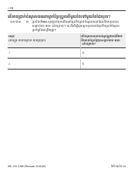 Form MC216 Medi-Cal Renewal Form - California (Cambodian), Page 10