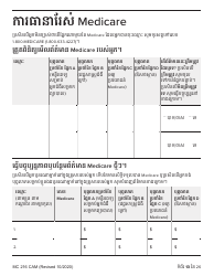 Form MC216 Medi-Cal Renewal Form - California (Cambodian), Page 13