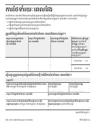 Form MC216 Medi-Cal Renewal Form - California (Cambodian), Page 14