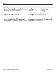 Form MC216 Medi-Cal Renewal Form - California (Cambodian), Page 15