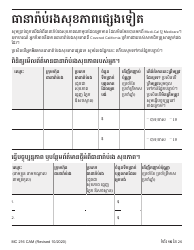 Form MC216 Medi-Cal Renewal Form - California (Cambodian), Page 16