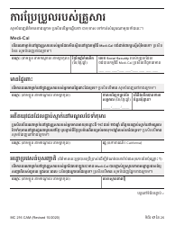 Form MC216 Medi-Cal Renewal Form - California (Cambodian), Page 17