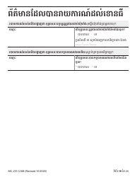 Form MC216 Medi-Cal Renewal Form - California (Cambodian), Page 19