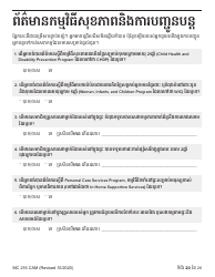 Form MC216 Medi-Cal Renewal Form - California (Cambodian), Page 20
