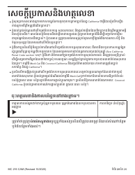 Form MC216 Medi-Cal Renewal Form - California (Cambodian), Page 21