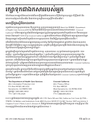 Form MC216 Medi-Cal Renewal Form - California (Cambodian), Page 22