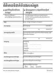 Form MC216 Medi-Cal Renewal Form - California (Cambodian), Page 2