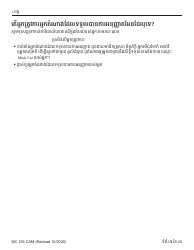 Form MC216 Medi-Cal Renewal Form - California (Cambodian), Page 3