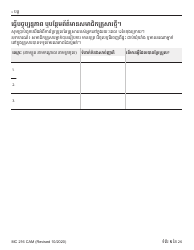 Form MC216 Medi-Cal Renewal Form - California (Cambodian), Page 5