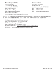 Form MC216 Medi-Cal Renewal Form - California (Chinese), Page 19