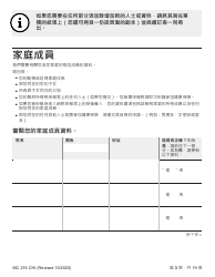 Form MC216 Medi-Cal Renewal Form - California (Chinese), Page 3