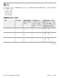 Form MC216 Medi-Cal Renewal Form - California (Chinese), Page 6