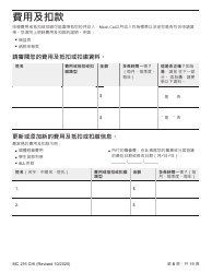 Form MC216 Medi-Cal Renewal Form - California (Chinese), Page 8