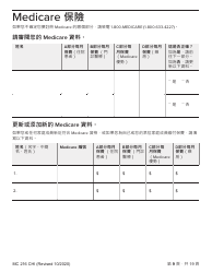 Form MC216 Medi-Cal Renewal Form - California (Chinese), Page 9