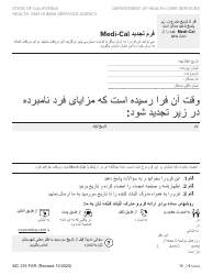 Document preview: Form MC216 Medi-Cal Renewal Form - California (Farsi)