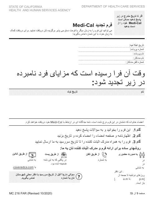 Form MC216 Medi-Cal Renewal Form - California (Farsi)
