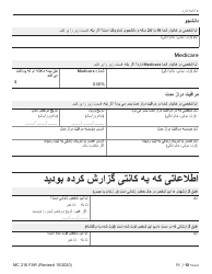 Form MC216 Medi-Cal Renewal Form - California (Farsi), Page 13