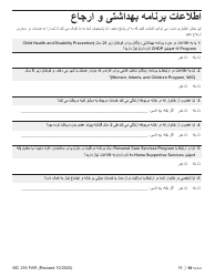 Form MC216 Medi-Cal Renewal Form - California (Farsi), Page 14