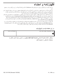 Form MC216 Medi-Cal Renewal Form - California (Farsi), Page 15