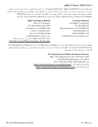 Form MC216 Medi-Cal Renewal Form - California (Farsi), Page 19
