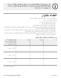 Form MC216 Medi-Cal Renewal Form - California (Farsi), Page 3