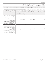 Form MC216 Medi-Cal Renewal Form - California (Farsi), Page 5