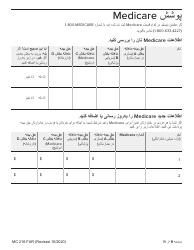 Form MC216 Medi-Cal Renewal Form - California (Farsi), Page 9