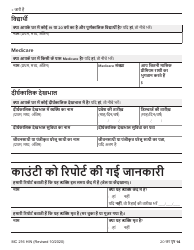 Form MC216 Medi-Cal Renewal Form - California (Hindi), Page 14