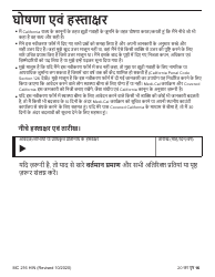 Form MC216 Medi-Cal Renewal Form - California (Hindi), Page 16