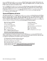 Form MC216 Medi-Cal Renewal Form - California (Hindi), Page 20