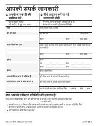 Form MC216 Medi-Cal Renewal Form - California (Hindi), Page 2