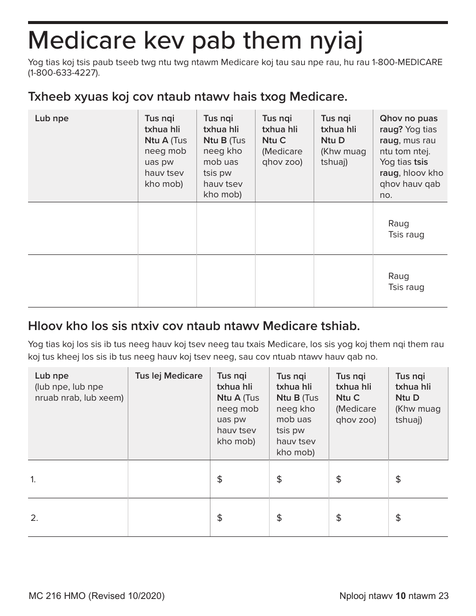 Form MC216 Medi-Cal Renewal Form - California (Hmong), Page 10