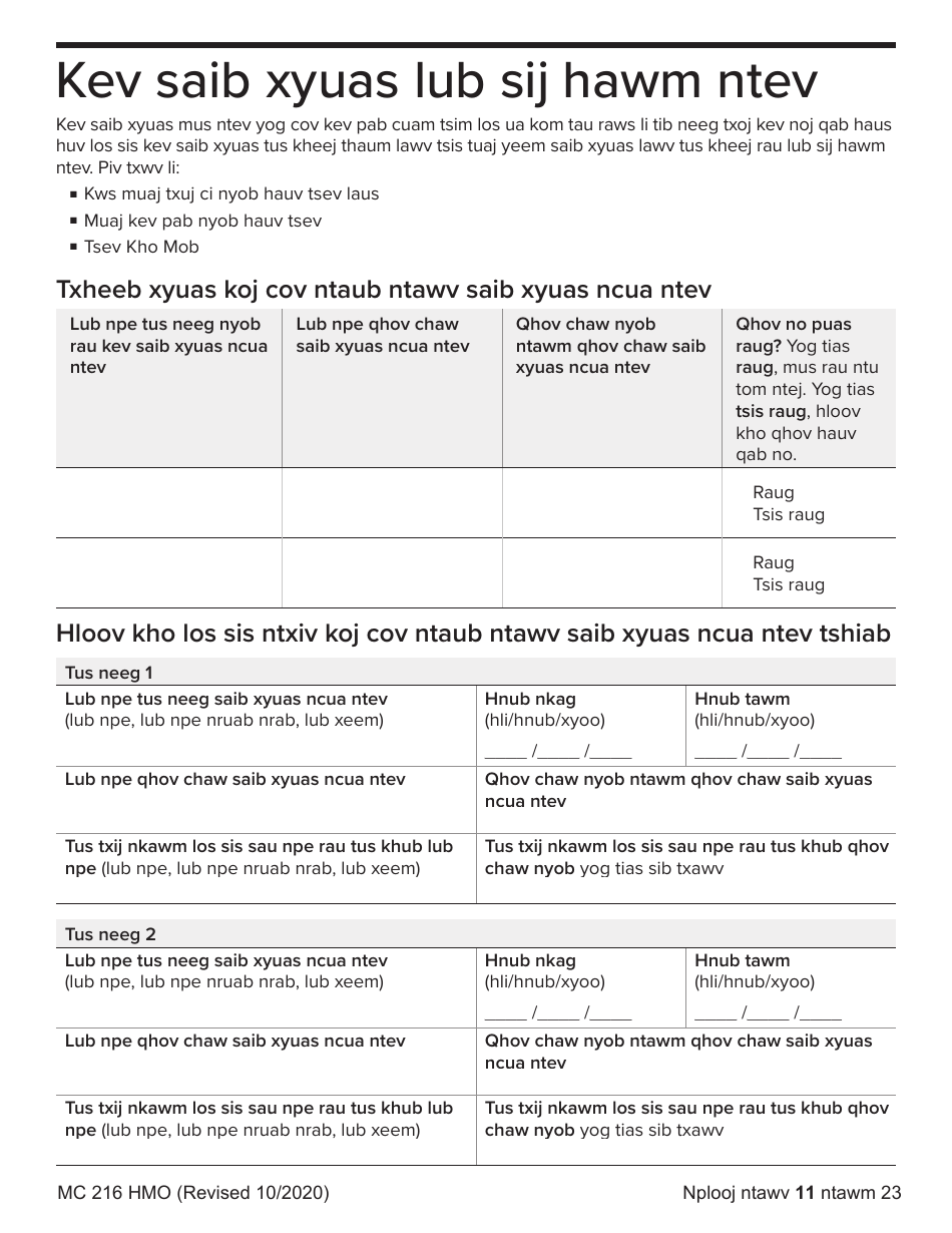 Form MC216 Medi-Cal Renewal Form - California (Hmong), Page 11
