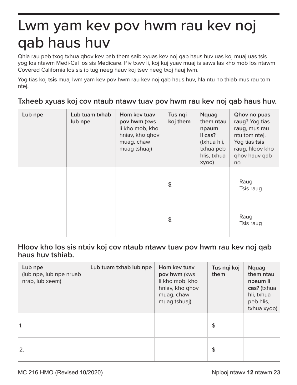 Form MC216 Medi-Cal Renewal Form - California (Hmong), Page 12