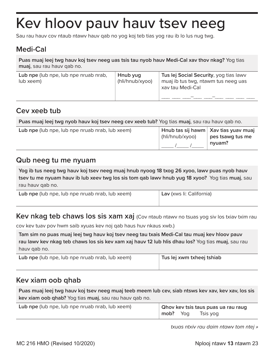 Form MC216 Medi-Cal Renewal Form - California (Hmong), Page 13