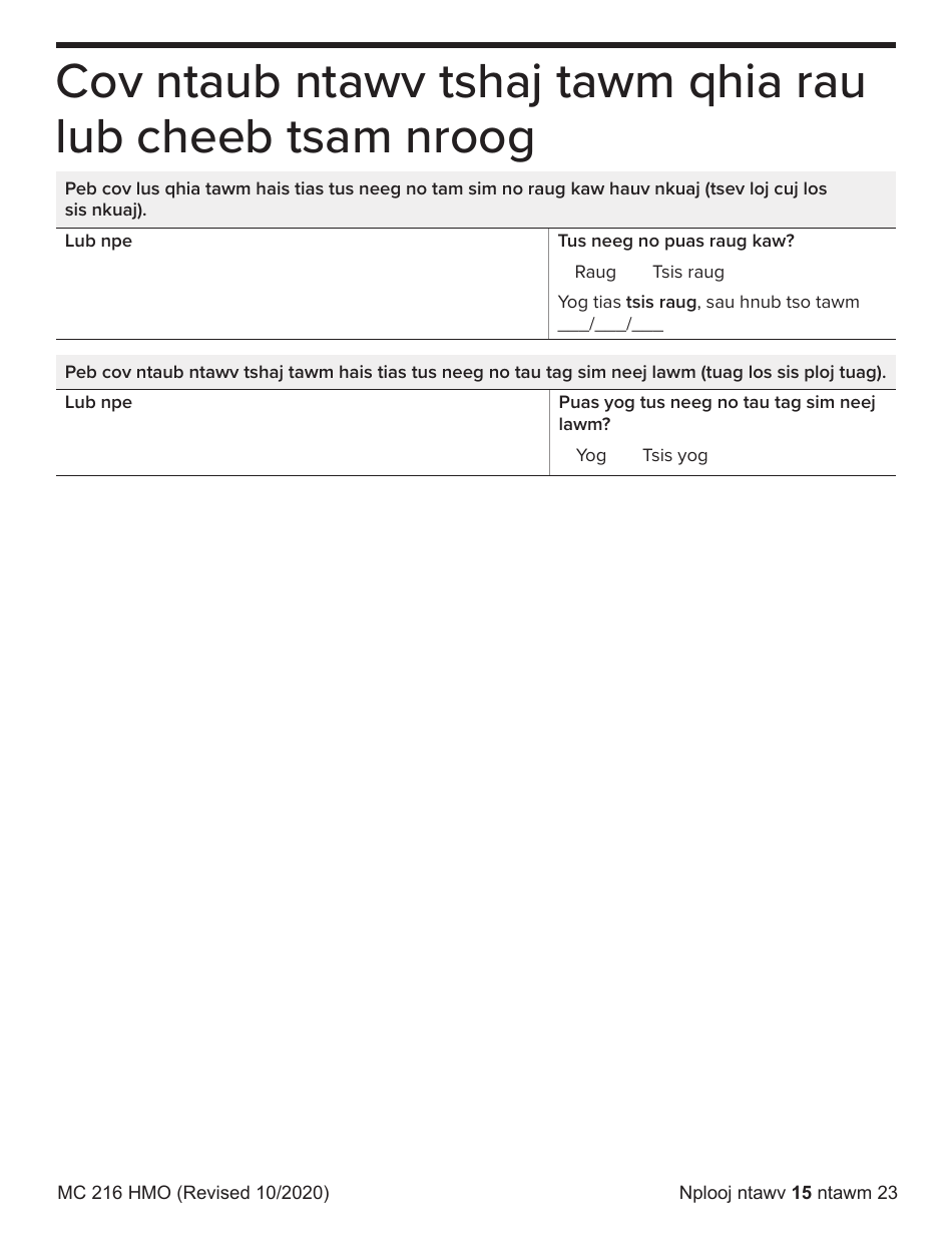 Form MC216 Medi-Cal Renewal Form - California (Hmong), Page 15