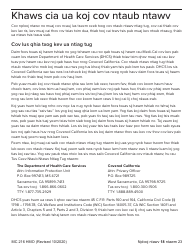 Form MC216 Medi-Cal Renewal Form - California (Hmong), Page 18
