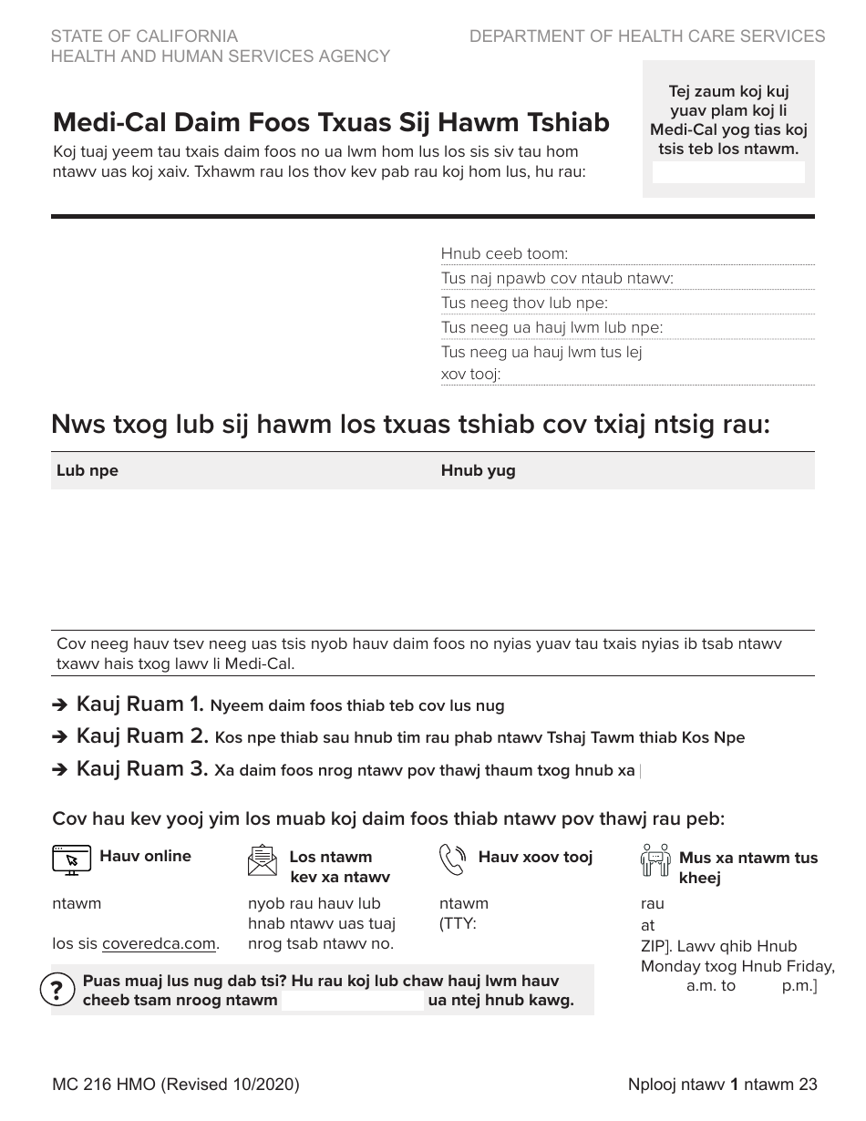 Form MC216 Medi-Cal Renewal Form - California (Hmong), Page 1