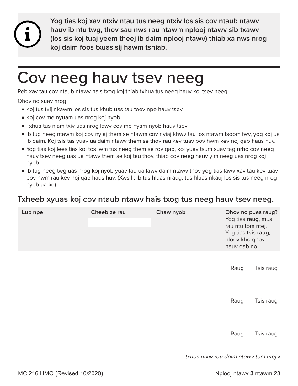Form MC216 Medi-Cal Renewal Form - California (Hmong), Page 3