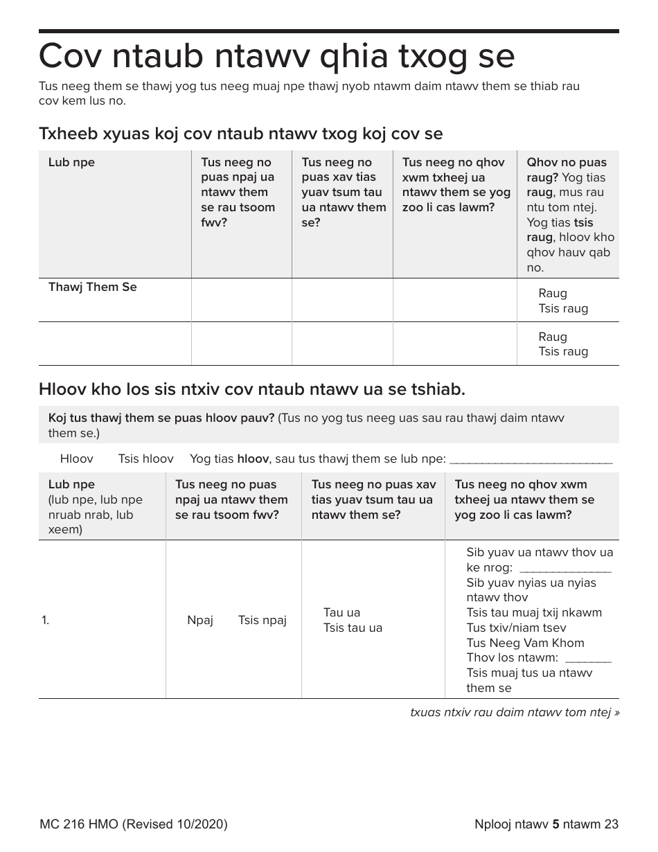Form MC216 Medi-Cal Renewal Form - California (Hmong), Page 5