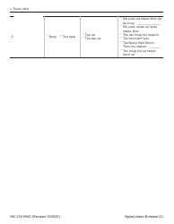 Form MC216 Medi-Cal Renewal Form - California (Hmong), Page 6
