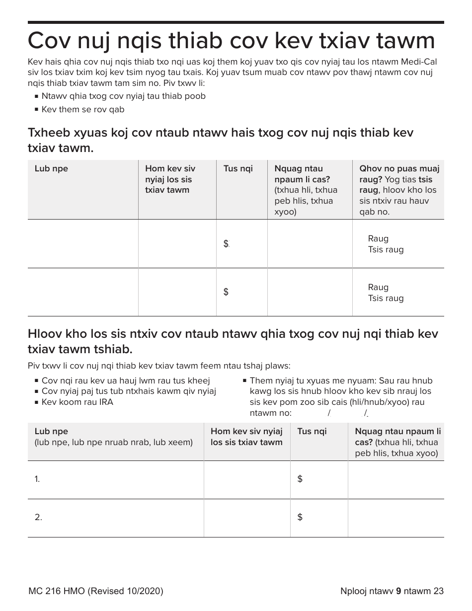 Form MC216 Medi-Cal Renewal Form - California (Hmong), Page 9
