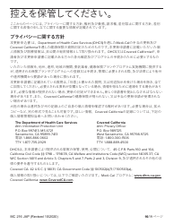 Form MC216 Medi-Cal Renewal Form - California (Japanese), Page 16