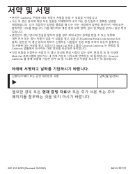 Form MC216 Medi-Cal Renewal Form - California (Korean), Page 16