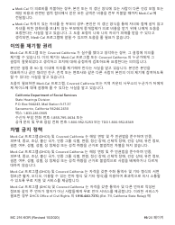 Form MC216 Medi-Cal Renewal Form - California (Korean), Page 19