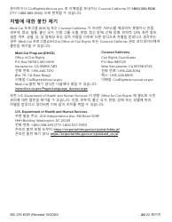 Form MC216 Medi-Cal Renewal Form - California (Korean), Page 20