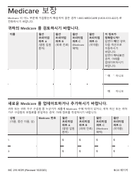Form MC216 Medi-Cal Renewal Form - California (Korean), Page 9