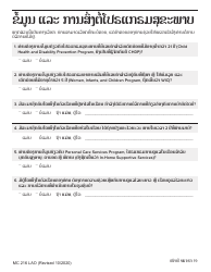 Form MC-216 Medi-Cal Renewal Form - California (Lao), Page 14