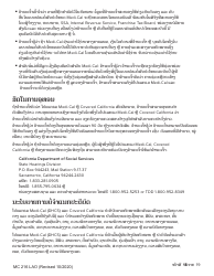 Form MC-216 Medi-Cal Renewal Form - California (Lao), Page 18